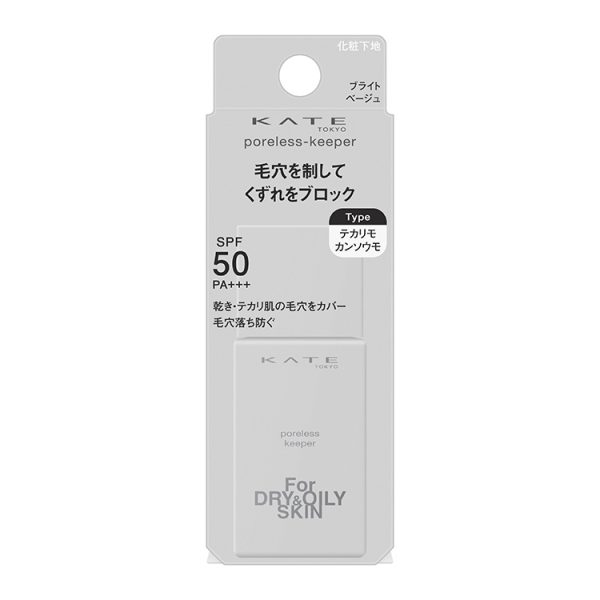 Kate Poreless Keeper FOR Dry & Oily skin