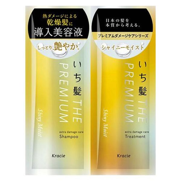 Ichikami Premium Trial Set Shiny Moist: