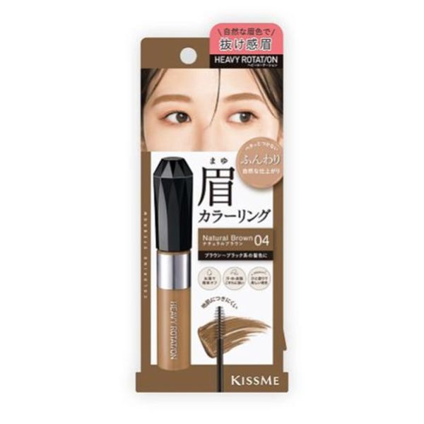Heavy Rotation Coloring Eyebrow EX 04 Natural Brown