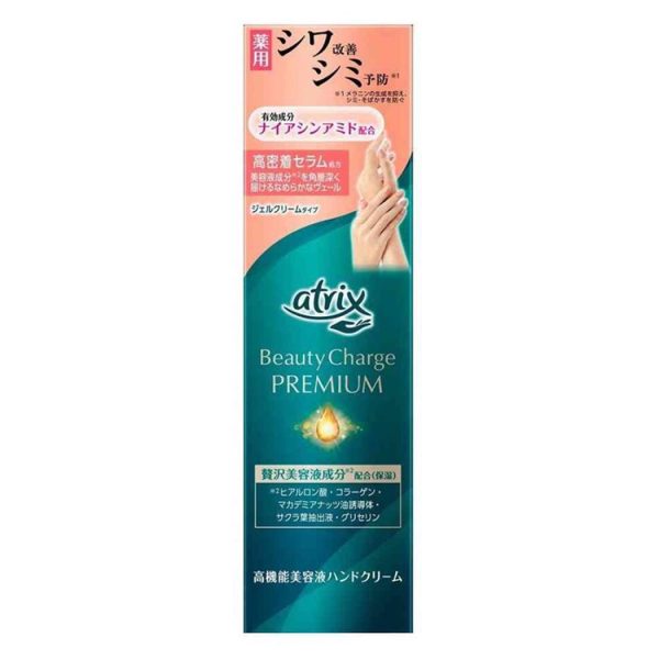 Atrix Premium Wrinkle Care Hand Cream