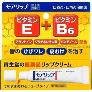 Shiseido  - Moilip Vitamin E