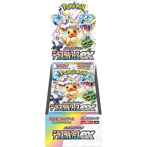 Pokémon TCG – Terastal Festival ex Box