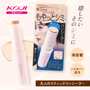 Adult Masking Stick 03 Usuishi Shade