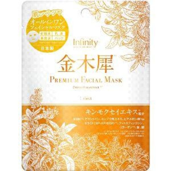 My Lover’s Osmanthus Premium Facial Mask (1 Sheet)