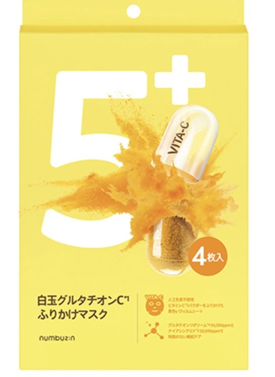 Numbuzin No. 5 Shiratama Glutathione C Furikake