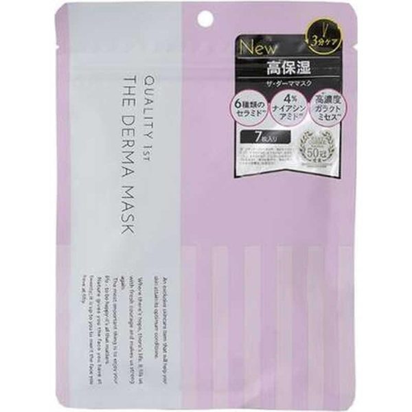 Quality 1st The Derma Mask (7 Sheets)