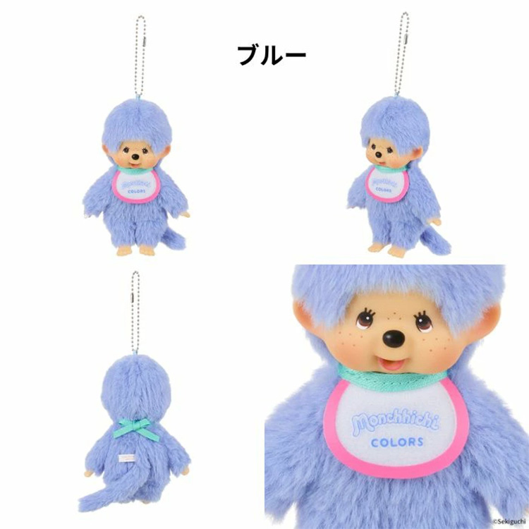 Monchhichi COLORS Keychain BL