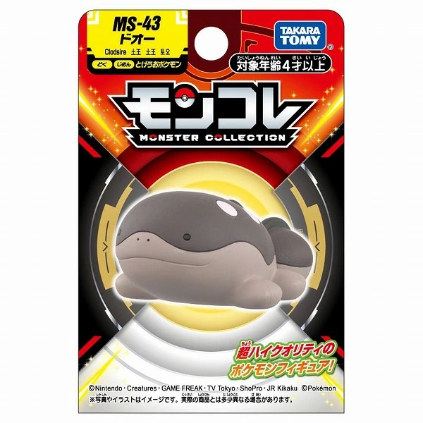 Takara Tomy Pokemon - Moncolle