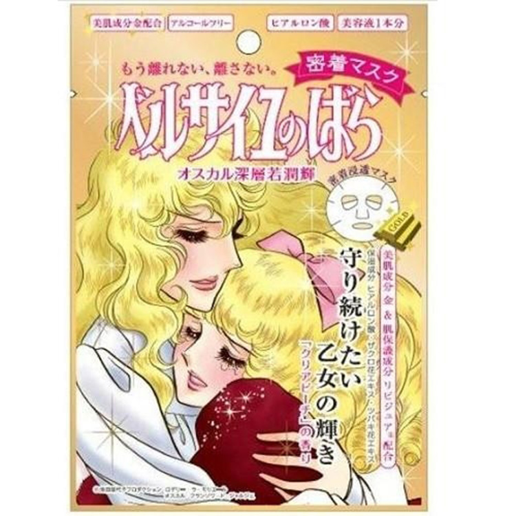 The Rose of Versailles Oscar & Rosalie Tight-Fit Sheet Mask (1 Sheet)