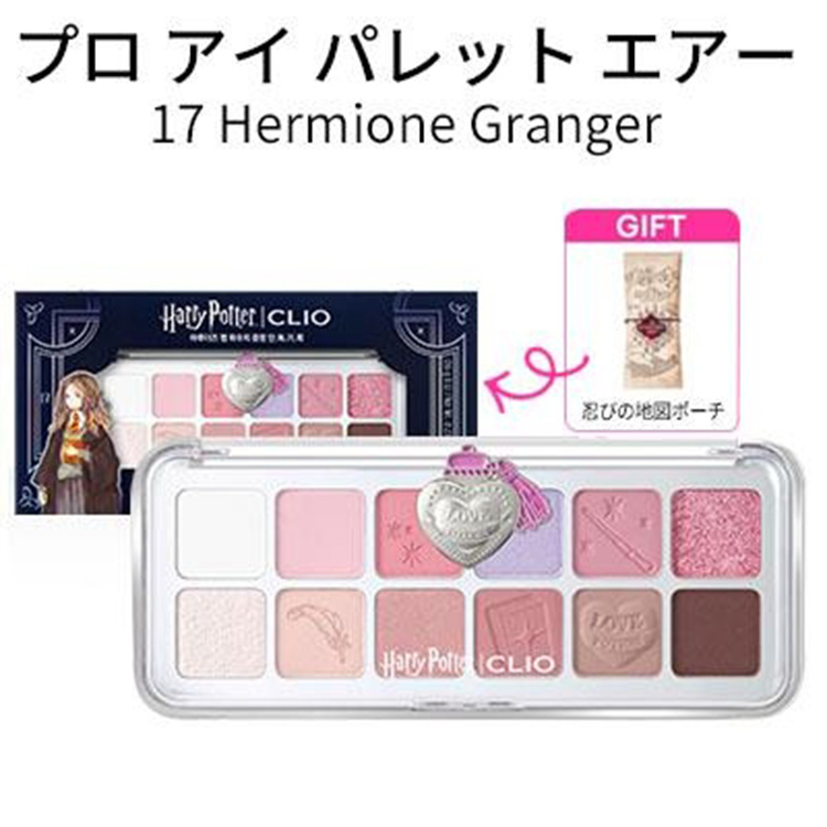 CLIO Pro Eye Palette Air 17 Hermione Granger