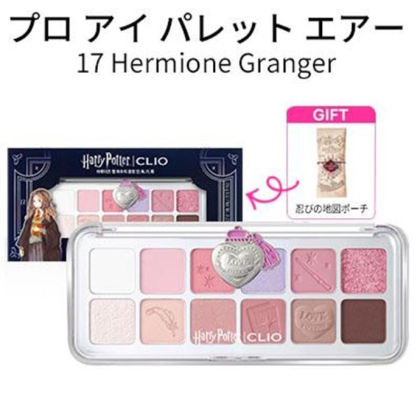 CLIO Pro Eye Palette Air 17 Hermione Granger