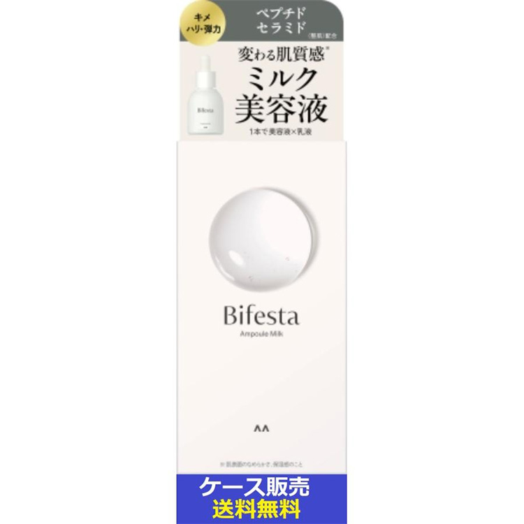 Bifesta Ampoule Milk