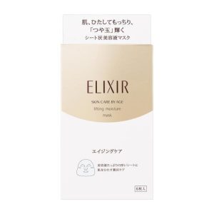 SHISEIDO - SUPERIEUR Lifting Moisture Mask