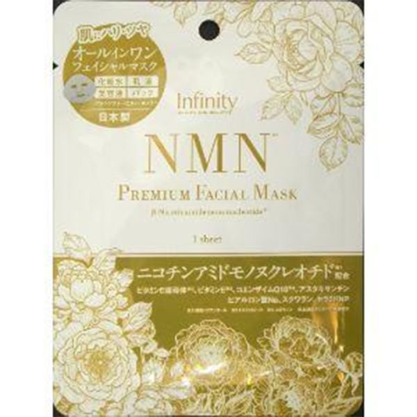 My Lover’s NMN Premium Facial Mask (1 Sheets)