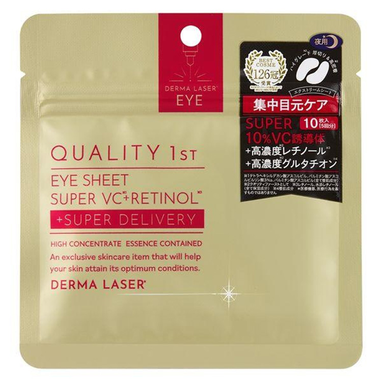Quality 1st Derma Laser Eye Sheet Super VC (10 Sheets)