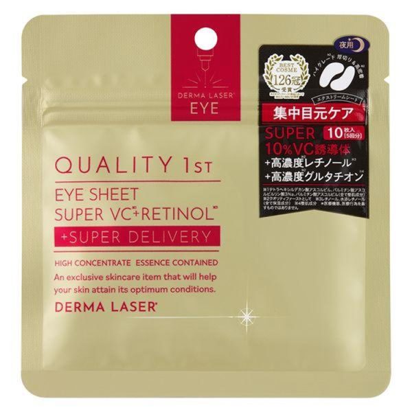 Quality 1st Derma Laser Eye Sheet Super VC (10 Sheets)