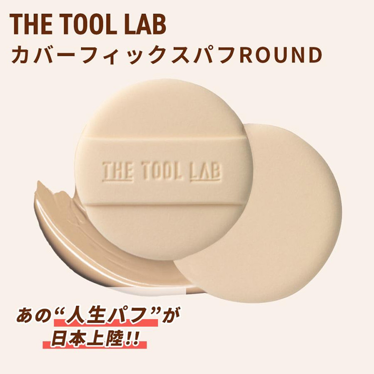 THE TOOL LAB Cover Fix Puff ROUND