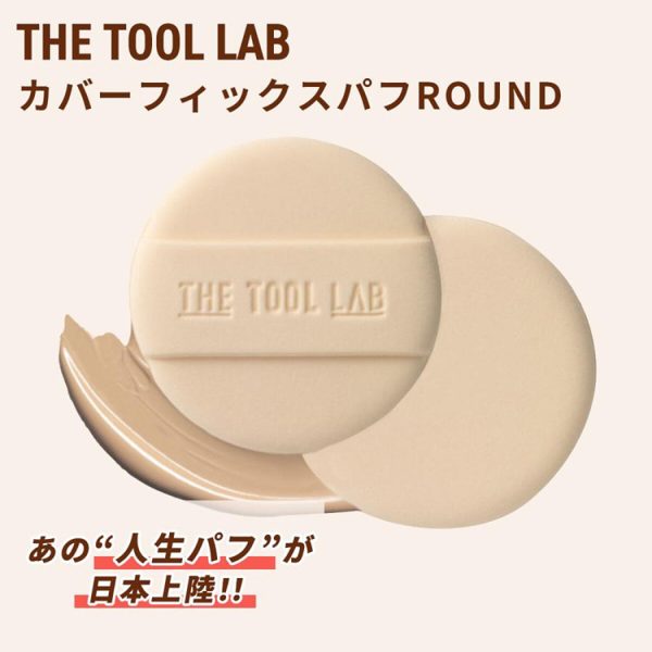 THE TOOL LAB Cover Fix Puff ROUND