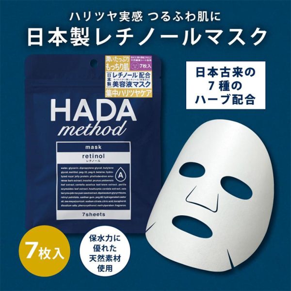 HADAmethod Retinopea Mask (7 Sheets)
