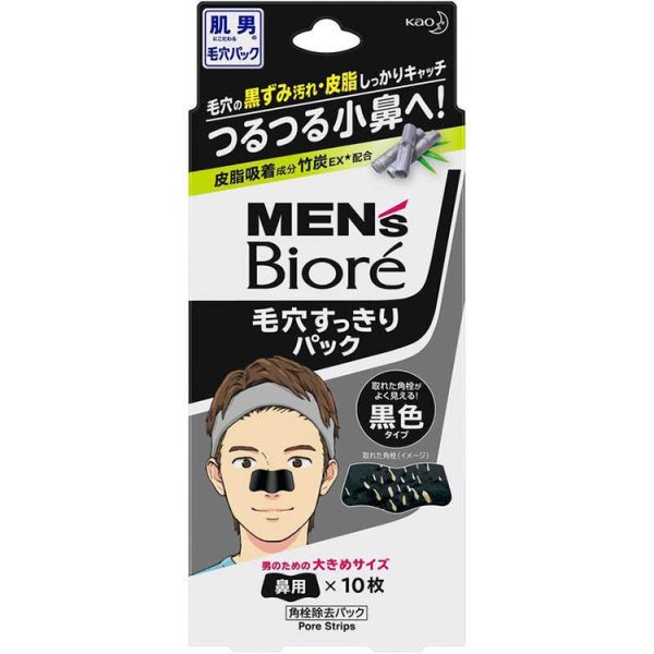 Men’s Biore Pore Cleansing Pack Black Type