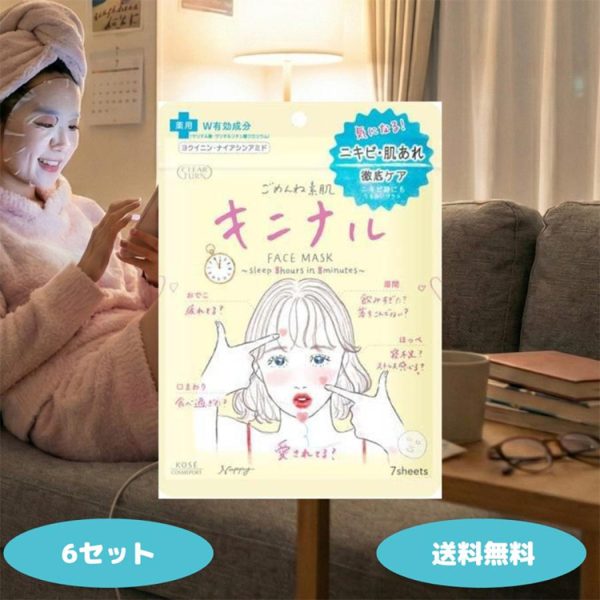 Kosé Clear Turn Acne Care Face Mask 7pcs