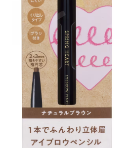 Spring Heart Eyebrow Pencil MBR
