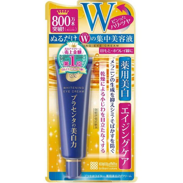 Meishoku Brilliant Colors - Whitening Eye Cream