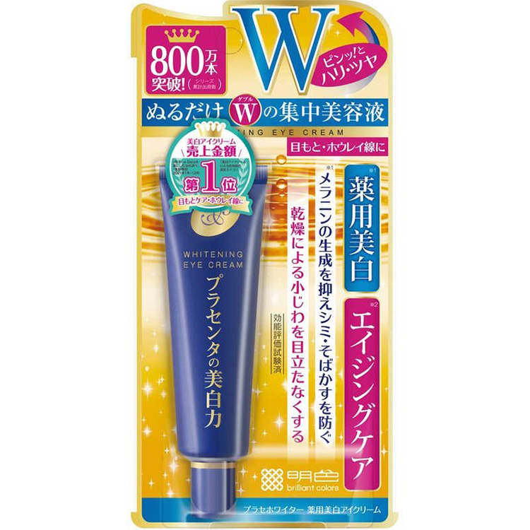 Meishoku Brilliant Colors - Whitening Eye Cream