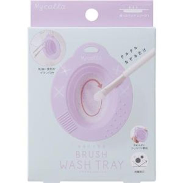 Mycalla Brush Wash Tray