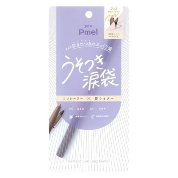 Pmel Liar Tear Bag Beige Perfect Eye Bag