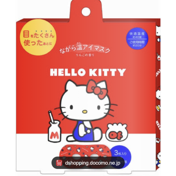 Hello Kitty Eye Mask 3P