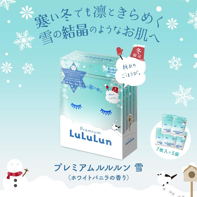 Lululun Premium Face Mask – White Vanilla Scent (7 Sheets)