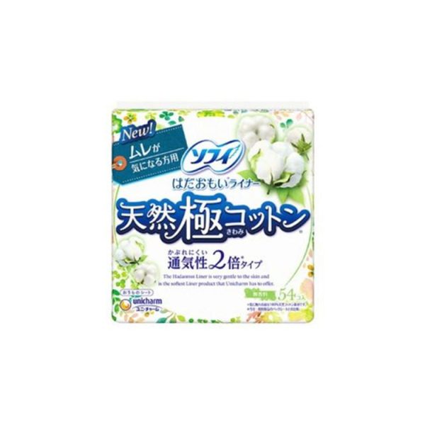Hadaomoi Liner, natural cotton, breathable type