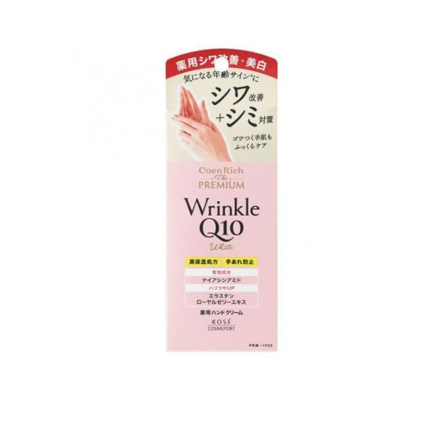 Coenrich P Medicated Wrinkle White Hand Cream