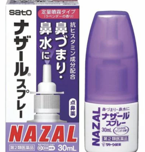 SATO Nazal Spray (Lavender)