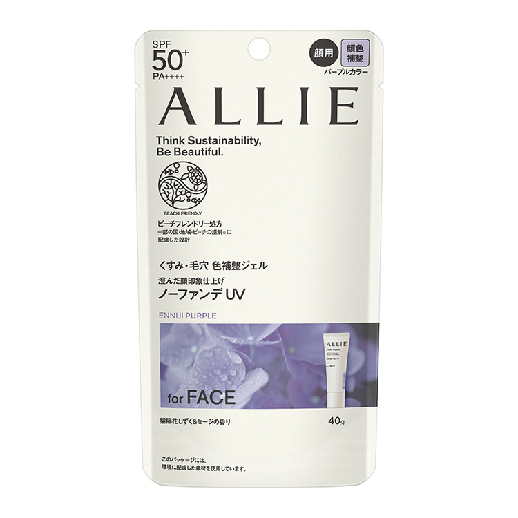 Allie Color Tuning UV 01 Purple