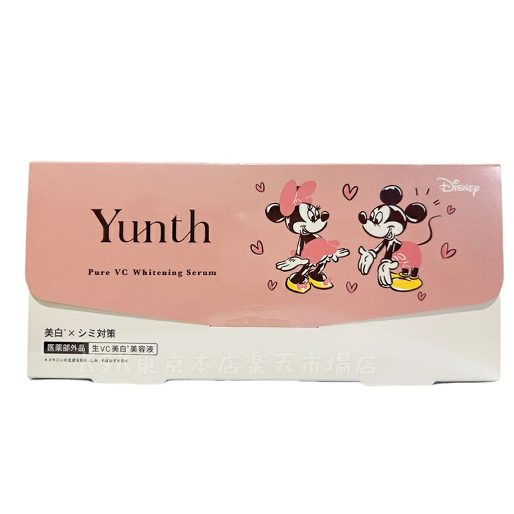 Yunth Raw VC Whitening Serum Special Edition (28 Sachets)