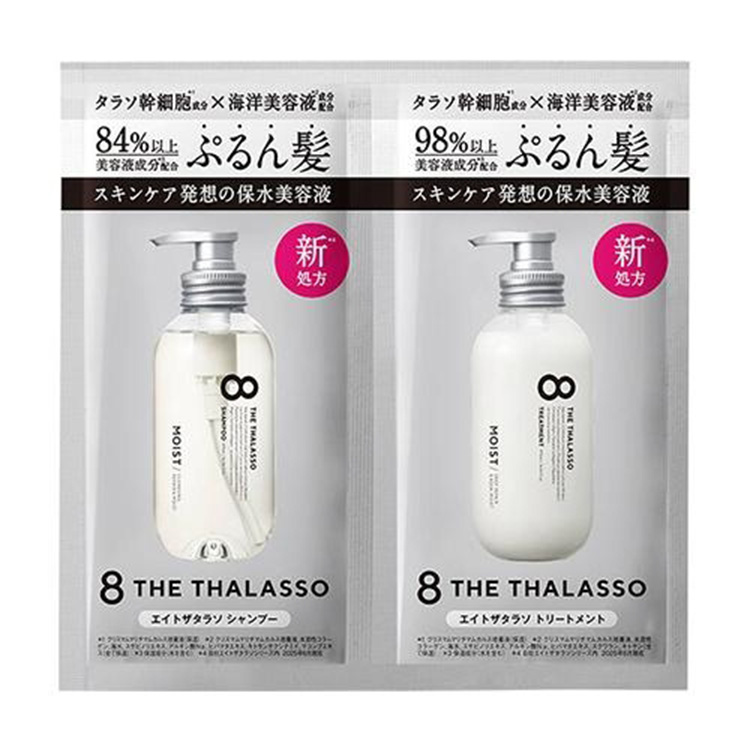 8 THE THALASSO Moist Shampoo & Treatment Set