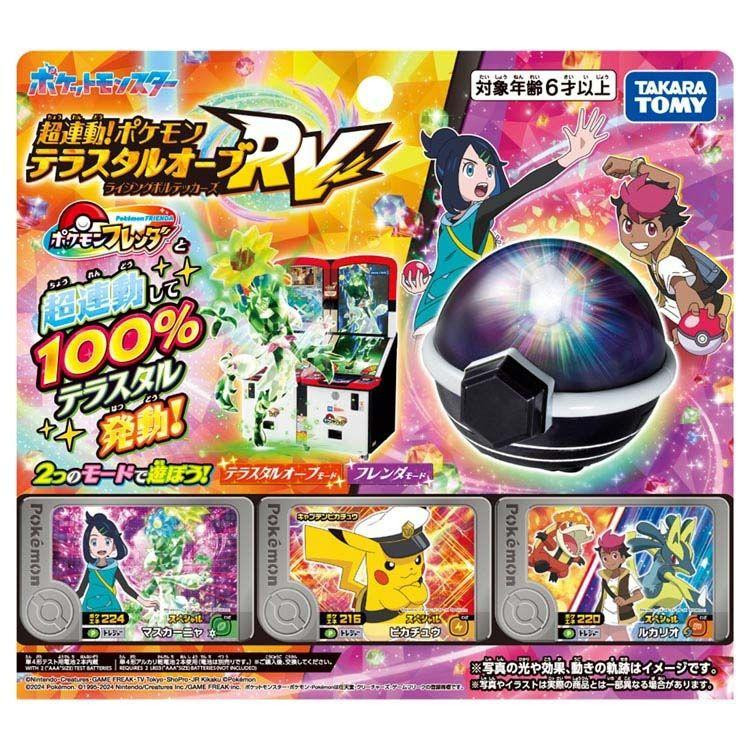 Pokemon Center - Original Super Interaction