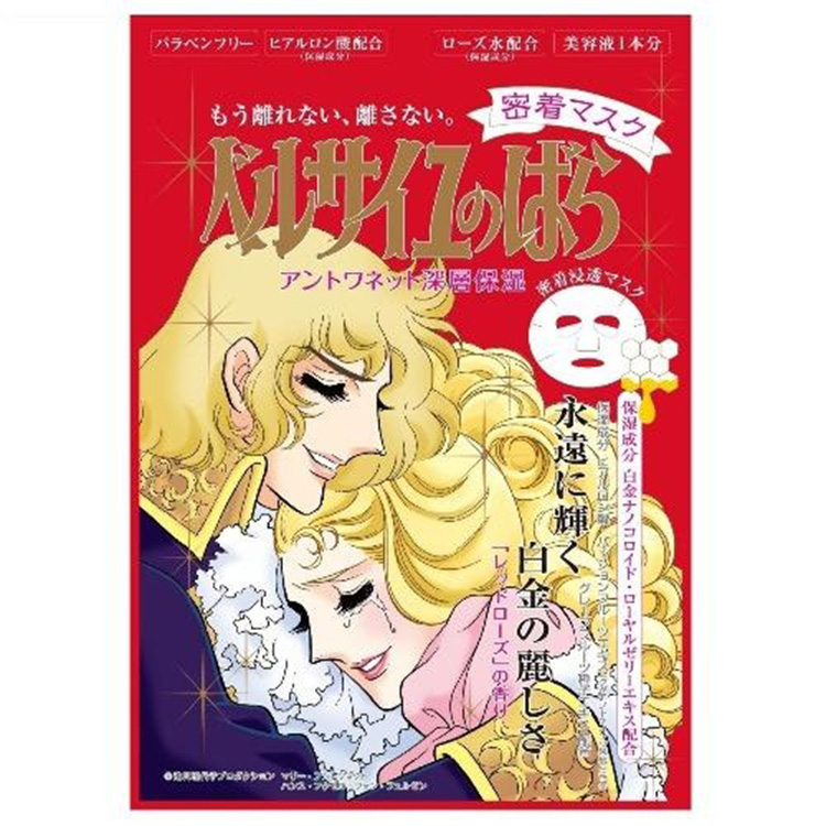 The Rose of Versailles Platinum Moisturizing Sheet Mask