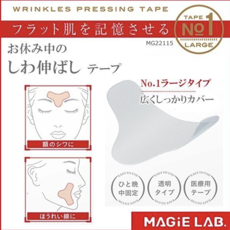 Majirabo Wrinkle Stretch Tape