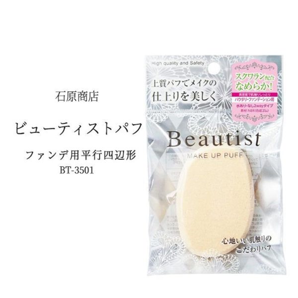 Beautist Puff BT3501