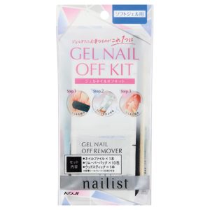 2AL6848 Gel Nail Removal Kit