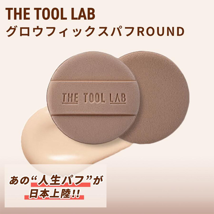 THE TOOL LAB Glow Fix Puff ROUND