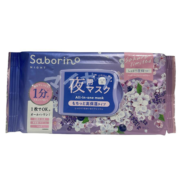 Saborino Otsukaresa Mask sheets