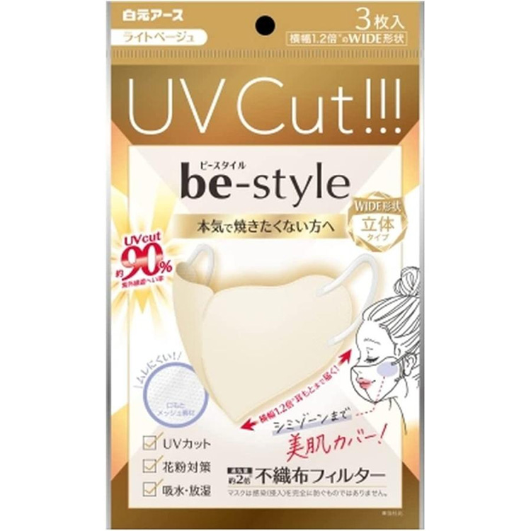B-Style UV Cut Mask, Light Beige, 3 Sheets