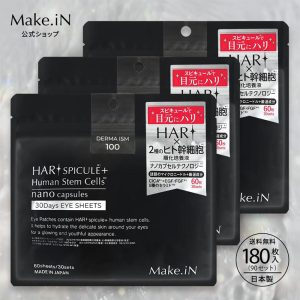 Make.iN HARI+ Human Stem Cell Eye Sheets (60 Patches)