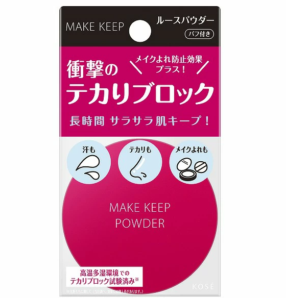 Makeup Keep Powder EX