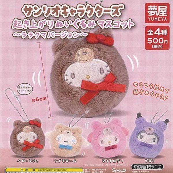Yumeya Sanrio Okiagari Plush Mascot
