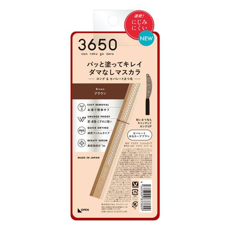 3650 Mascara Long 02 Brown